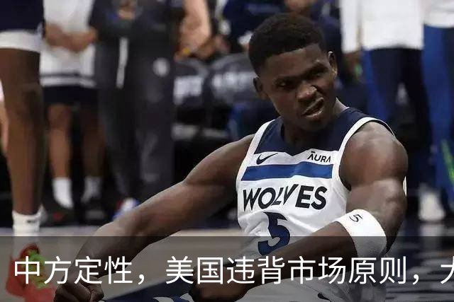 中方定性，美国违背市场原则，大量黄金运抵中国，逼出头号接盘国