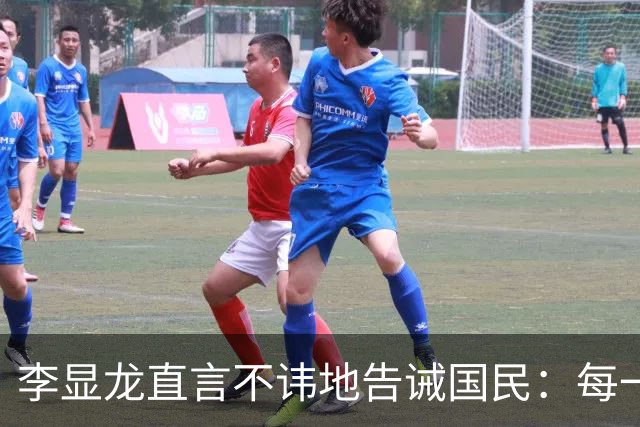 李显龙直言不讳地告诫国民：每一个新加坡人都必须明白，本国坚决不承认“华人国家”身份，背后藏着的是全亚洲最为惊心动魄的生存考量
