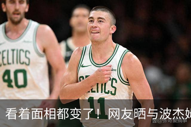 看着面相都变了！网友晒与波杰姆斯基合影 后者剪掉长发改成寸头